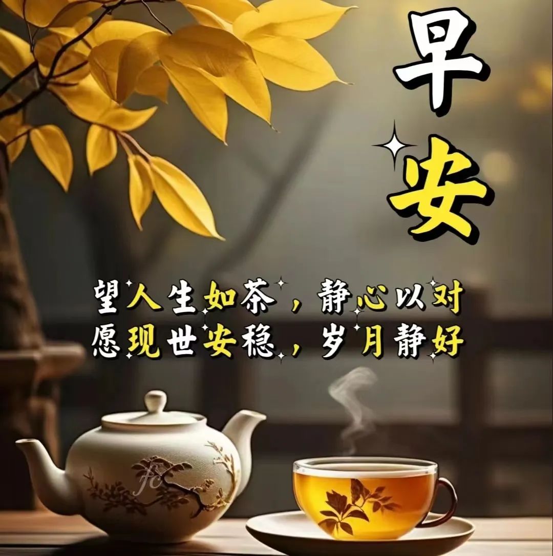 暖心早安問候語簡短_暖心早安問候語_問候早安心語短信