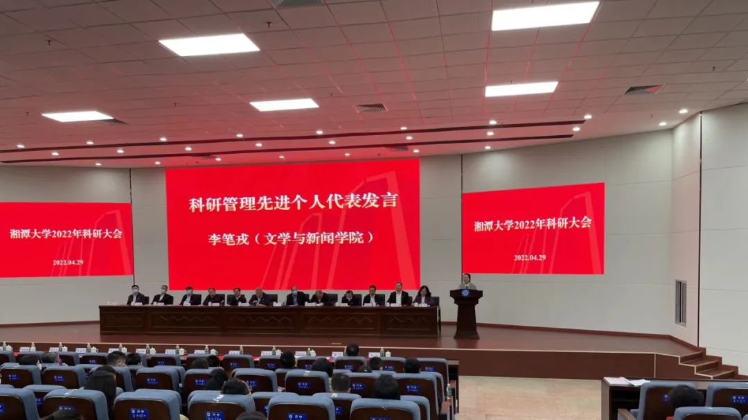 李筆戎：科研管理先進(jìn)個(gè)人代表發(fā)言稿 |