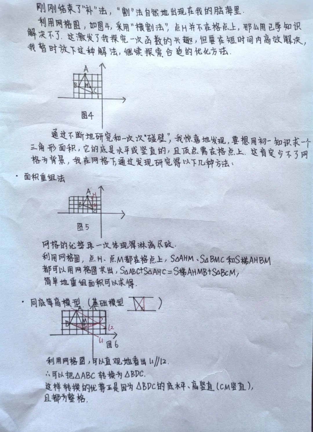論文數(shù)學(xué)小發(fā)明科技_論文數(shù)學(xué)小學(xué)_數(shù)學(xué)小論文