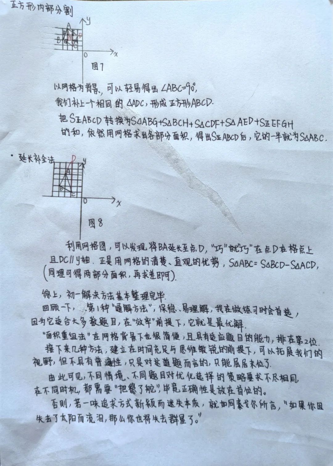 論文數(shù)學(xué)小發(fā)明科技_論文數(shù)學(xué)小學(xué)_數(shù)學(xué)小論文