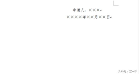 辭職寫書簡(jiǎn)單好嗎_最簡(jiǎn)單的辭職書怎么寫最好_寫辭職書怎么寫比較好