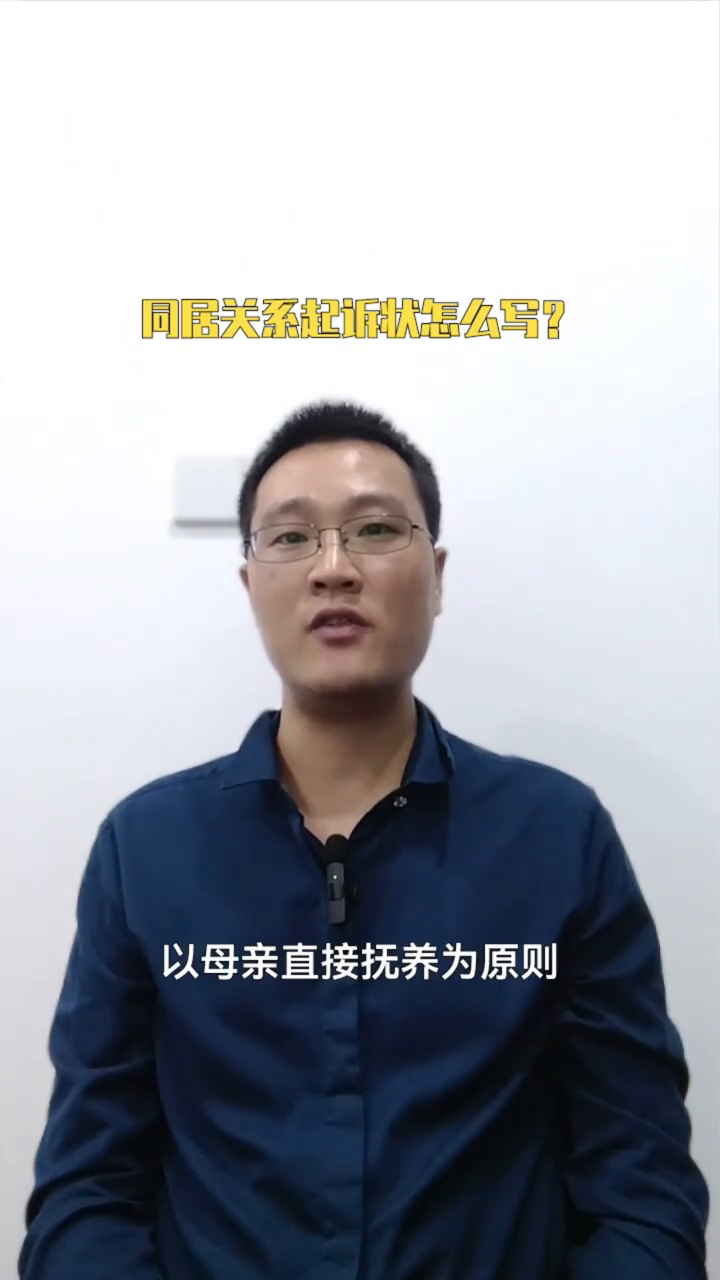 撫養(yǎng)權(quán)起訴狀怎么寫樣板_起訴狀撫養(yǎng)權(quán)_非婚生子女撫養(yǎng)權(quán)起訴狀范本
