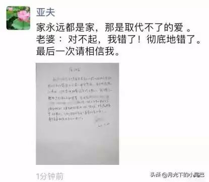 “老婆對(duì)不起！不再和別的女人開房！”寫保證書的法官被停職