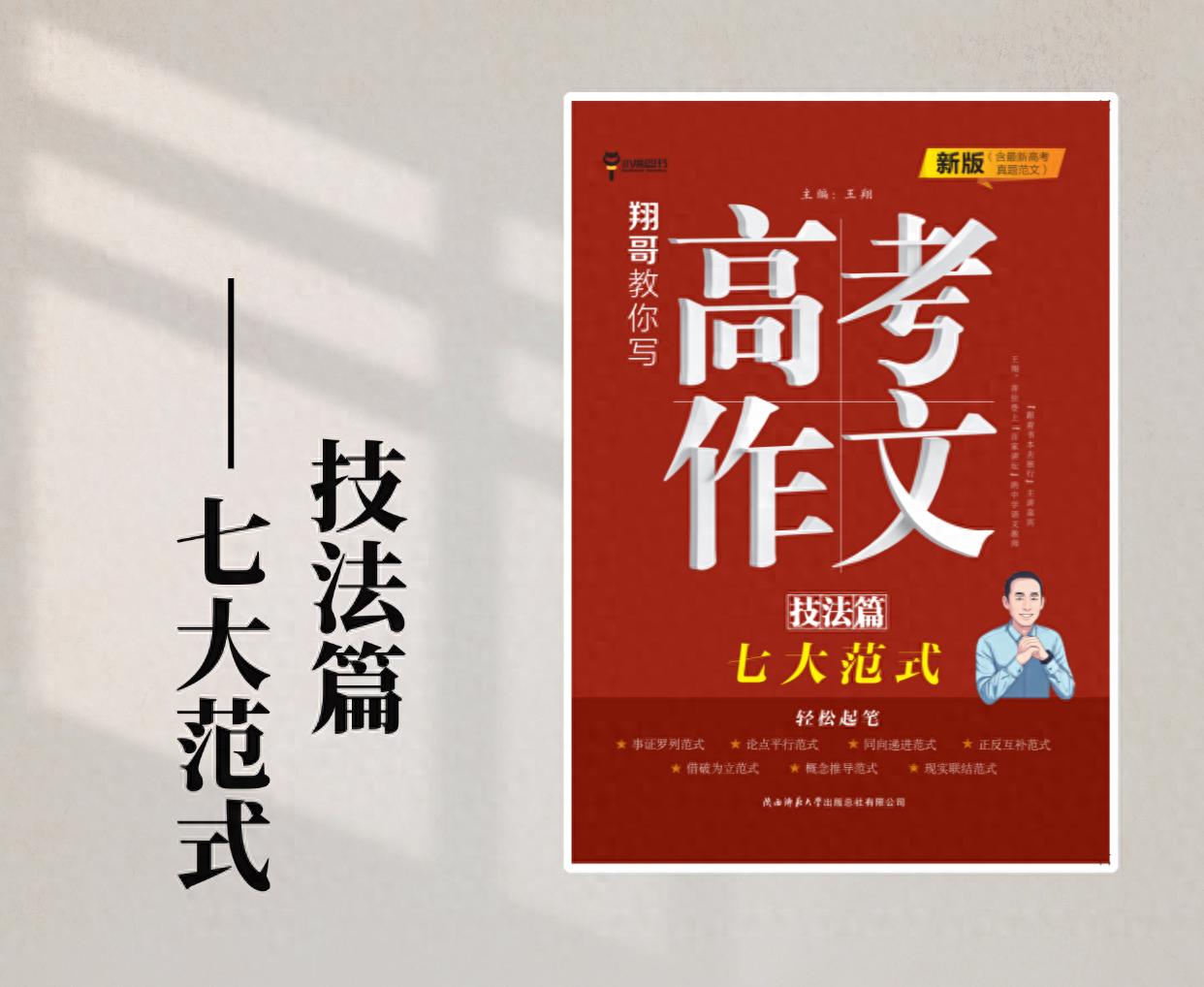 高考作文擺爛？6 大題型 + 7 個(gè)提分技巧，助你驚艷閱卷場(chǎng)！
