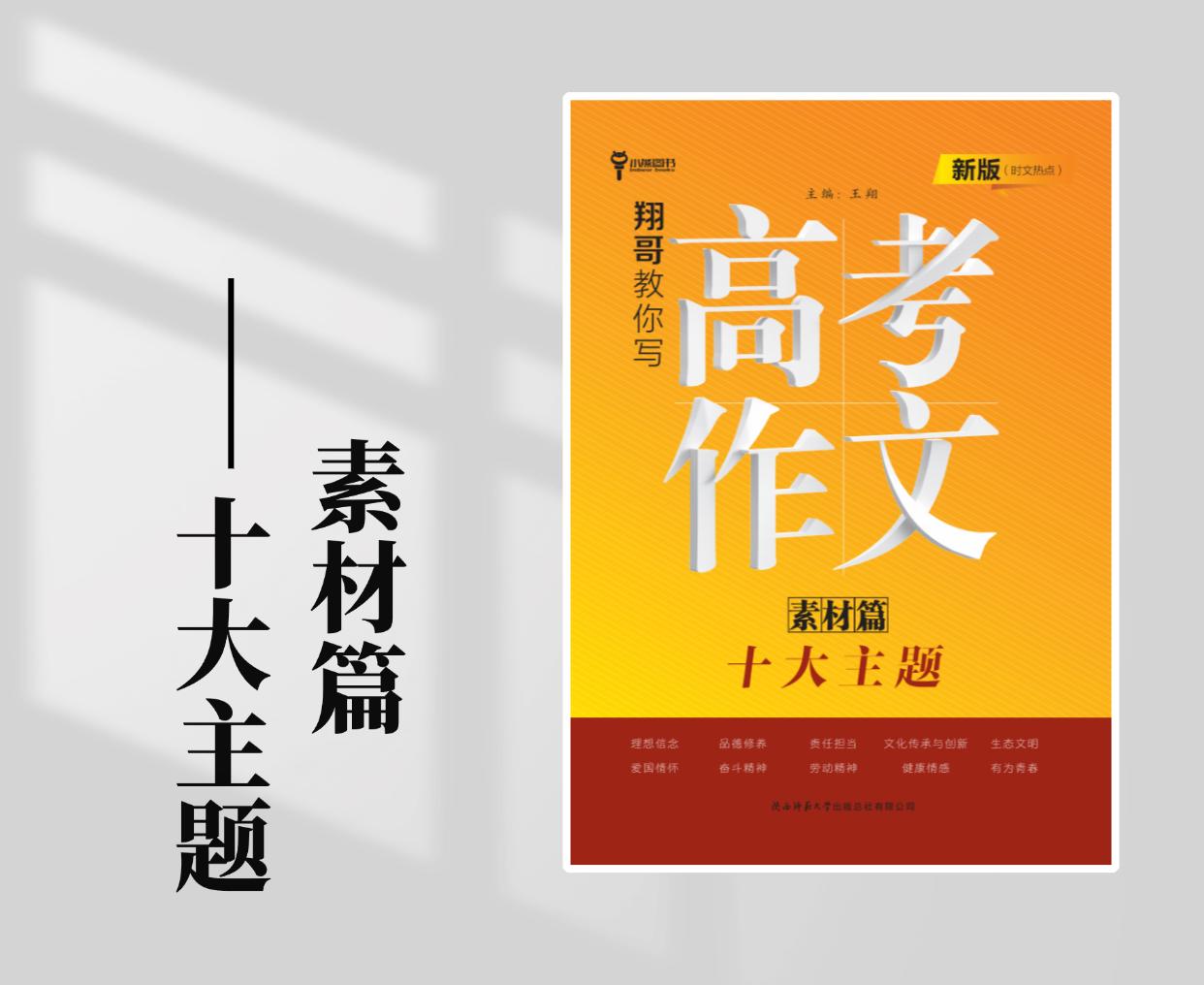 高考語(yǔ)文作文類(lèi)型_高考作文提分技巧_高考語(yǔ)文作文總分