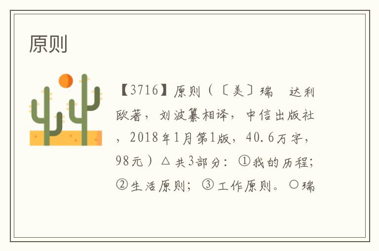 原則